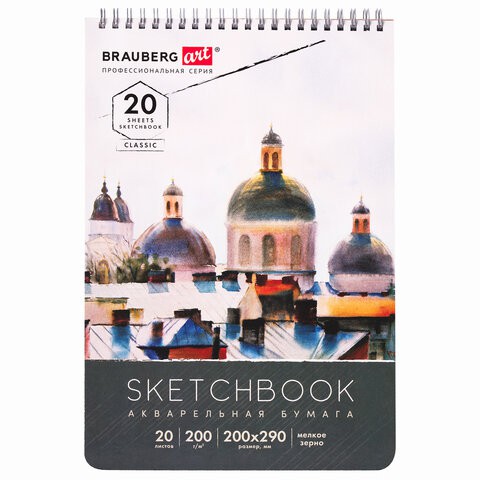 Скетчбук для акварели А4 Classsic 20 листов, 200 г/м2, 112980 цена за 4 шт , 